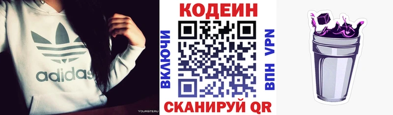 Кодеиновый сироп Lean Purple Drank Всеволожск