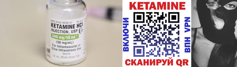 где найти наркотики Всеволожск Кетамин VHQ