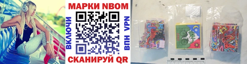 Наркотические марки 1,8мг  дарнет шоп  Всеволожск 